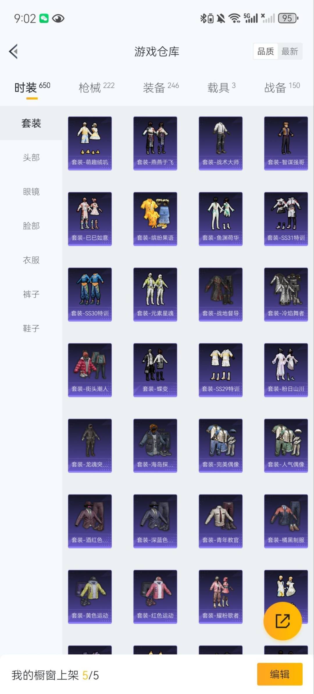 HPQM3339760和平精英账号详情图5