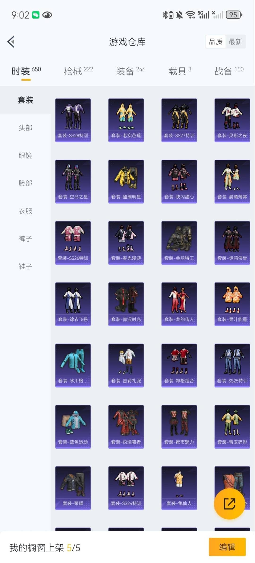 HPQM3339760和平精英账号详情图6