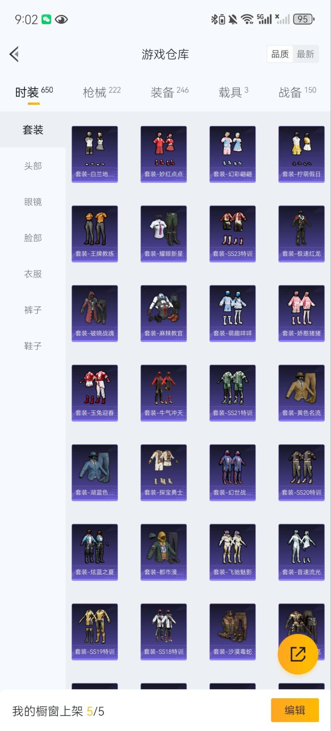 HPQM3339760和平精英账号详情图7