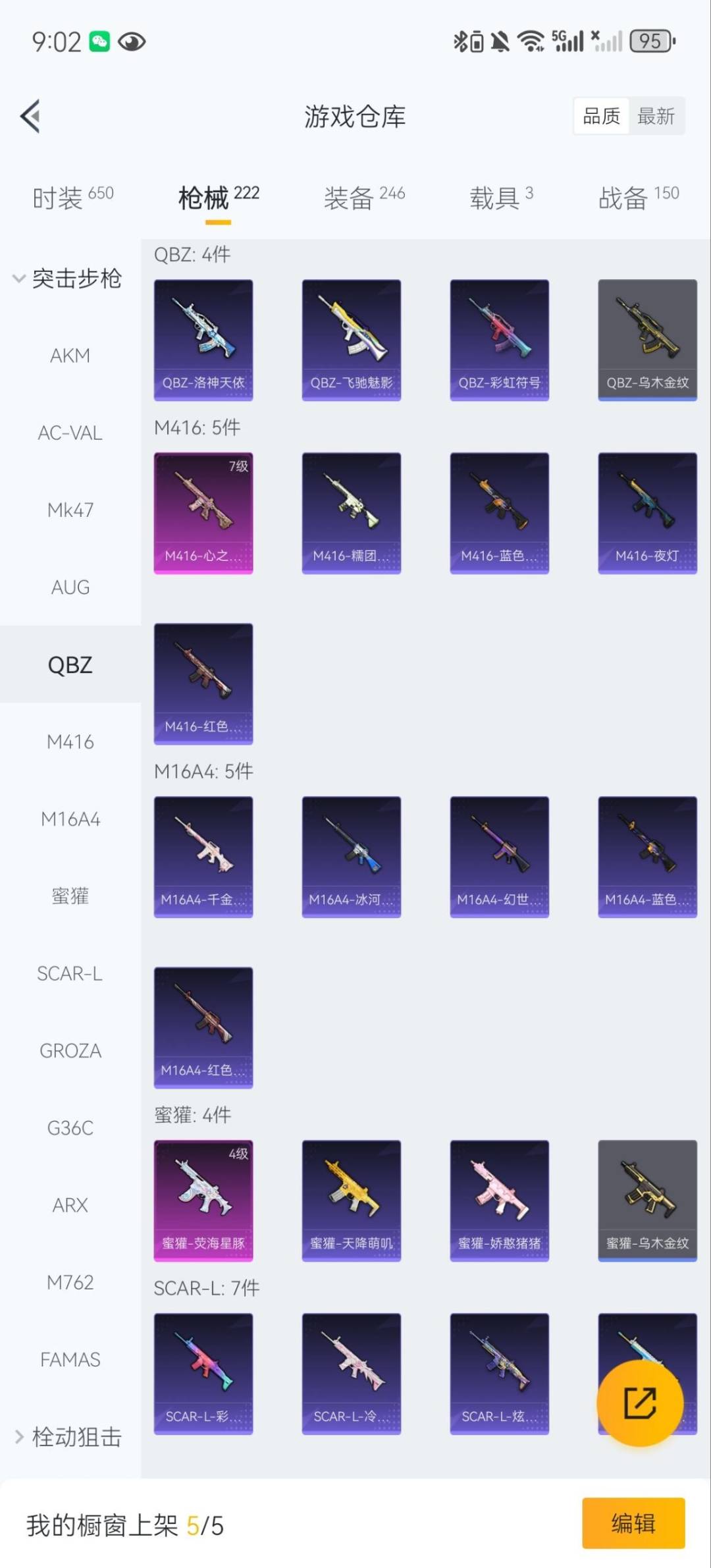 HPQM3339760和平精英账号详情图11