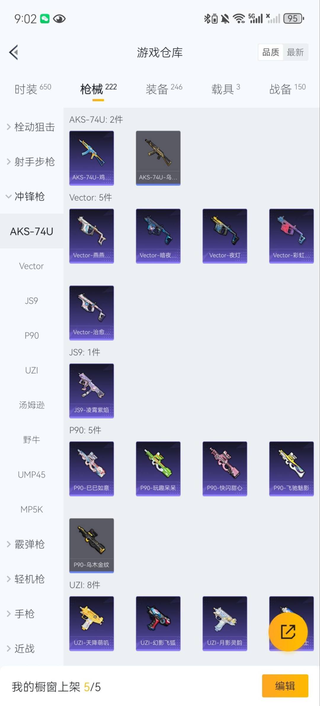 HPQM3339760和平精英账号详情图16