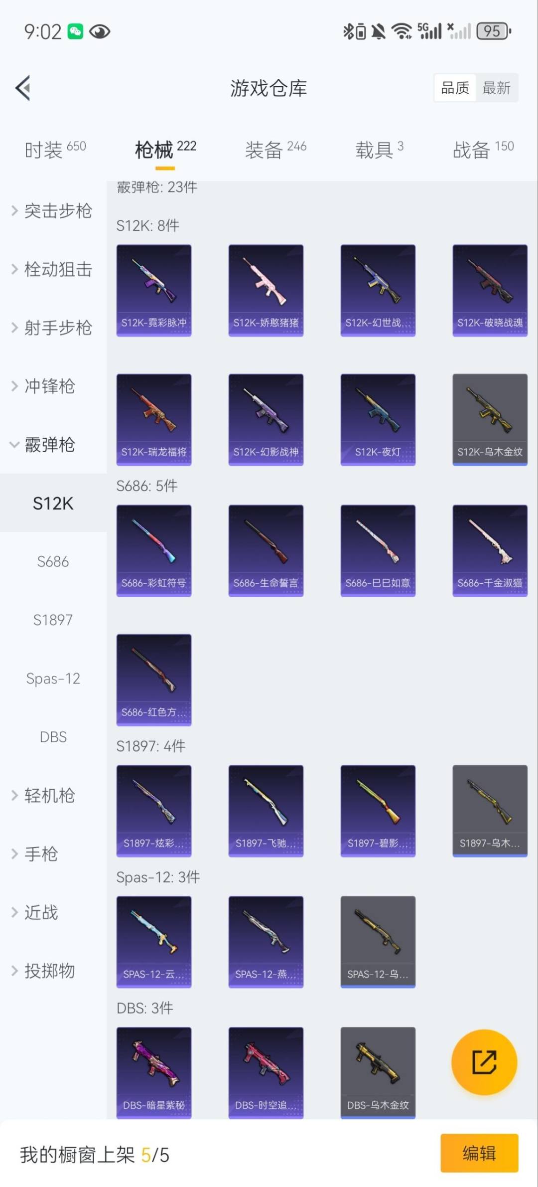 HPQM3339760和平精英账号详情图18