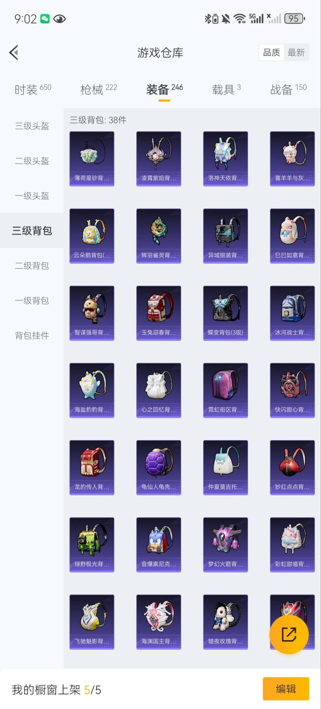 HPQM3339760和平精英账号详情图21