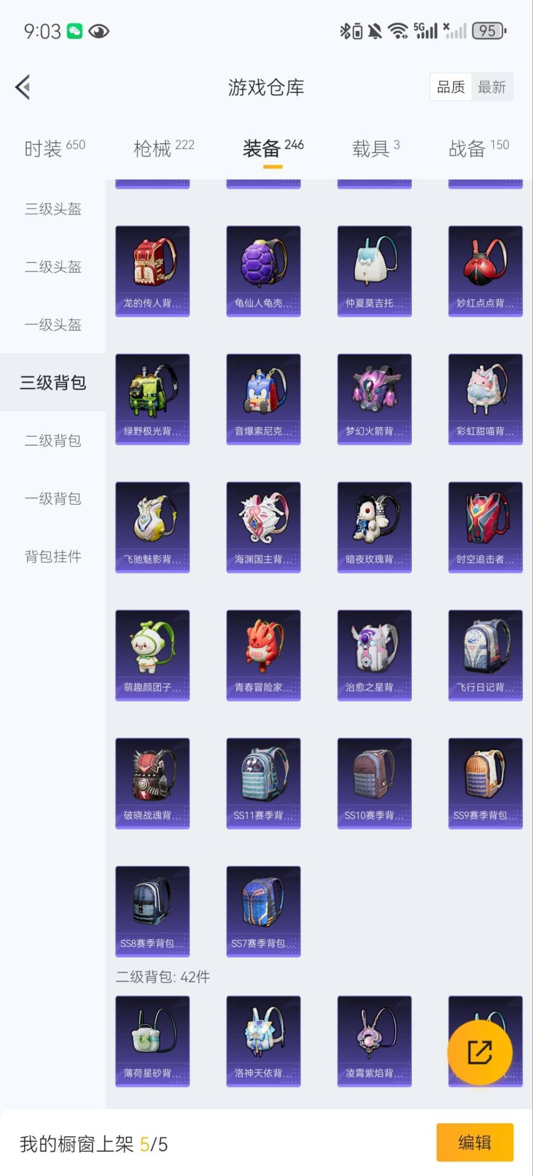 HPQM3339760和平精英账号详情图22