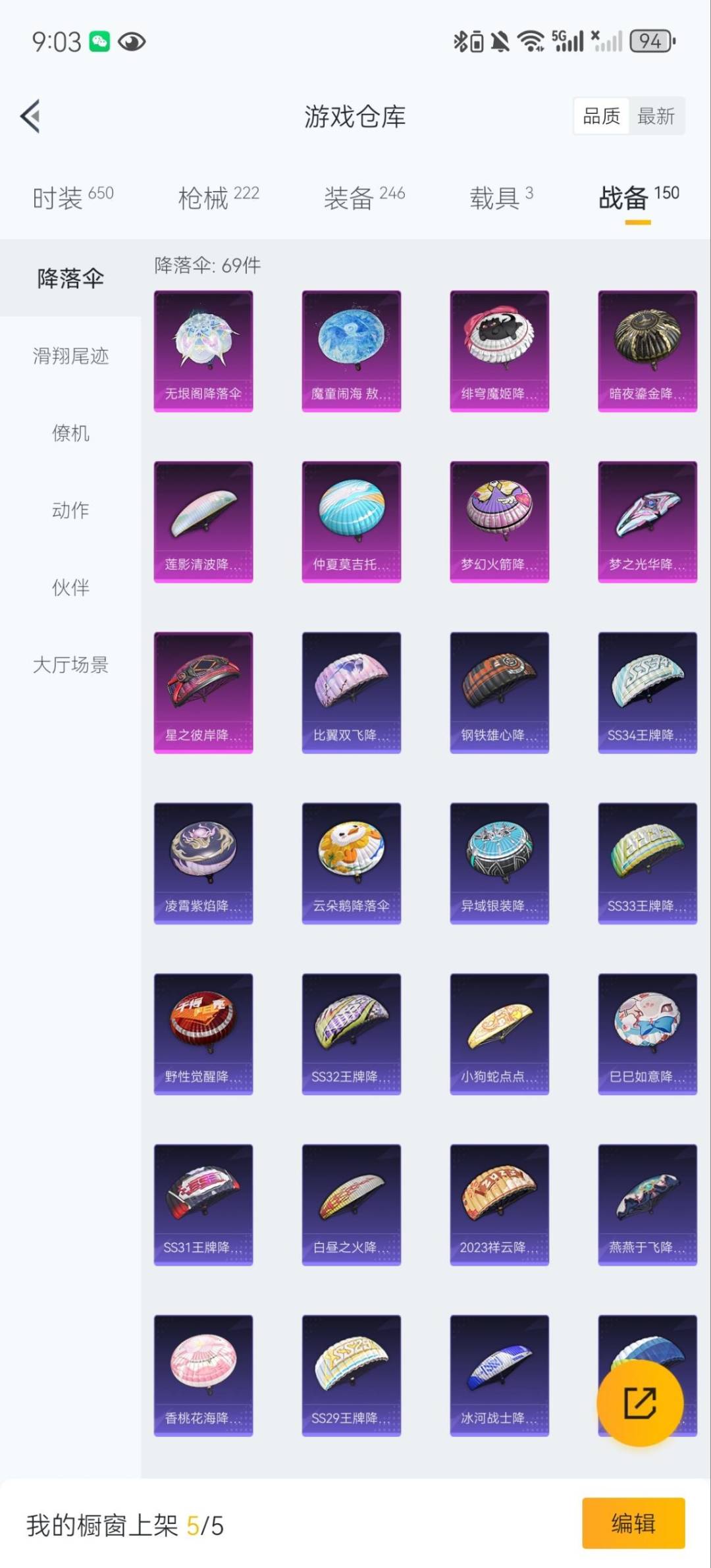 HPQM3339760和平精英账号详情图24
