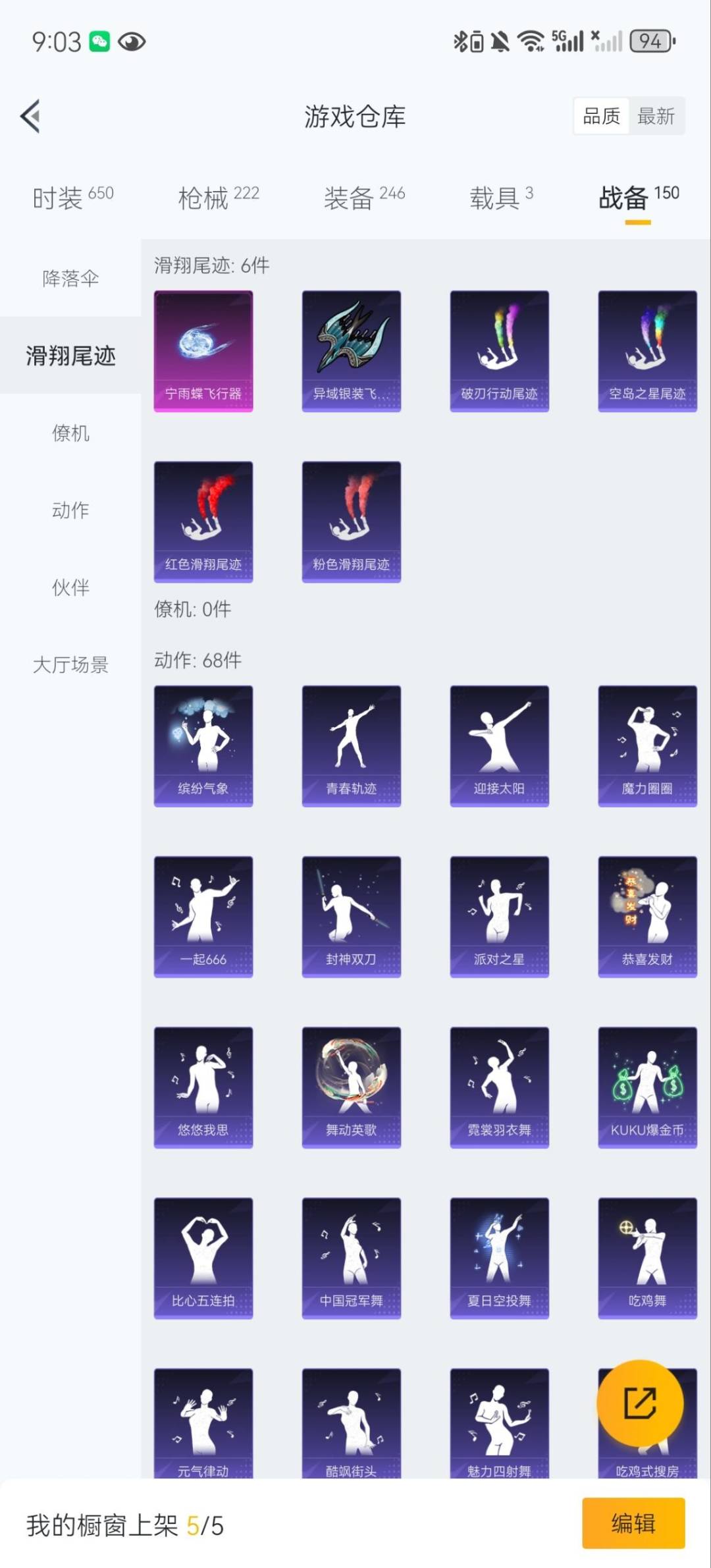 HPQM3339760和平精英账号详情图26