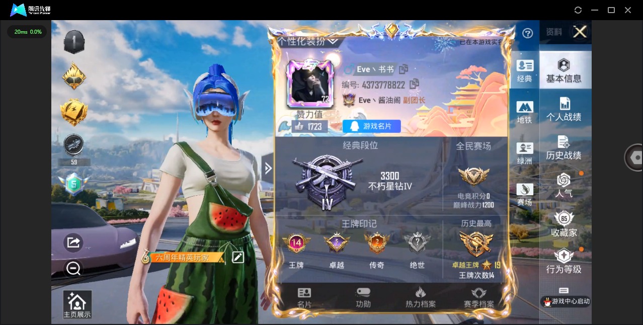 HPQM3339760和平精英账号详情图27