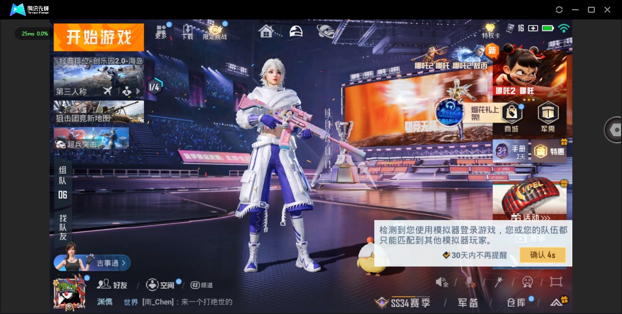 HPQM3339775和平精英账号详情图3