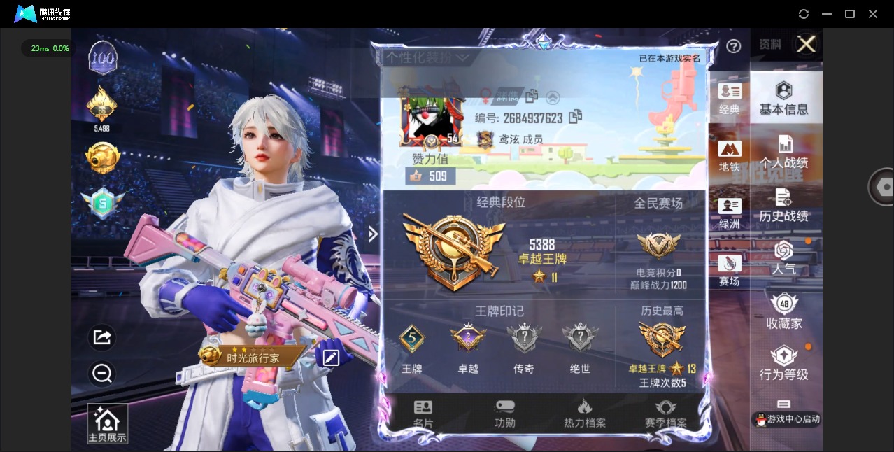HPQM3339775和平精英账号详情图4