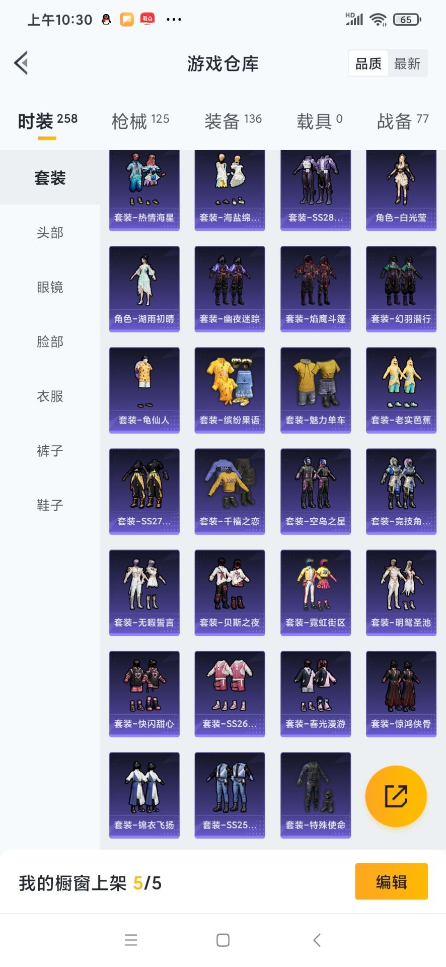 HPQM3339775和平精英账号详情图8