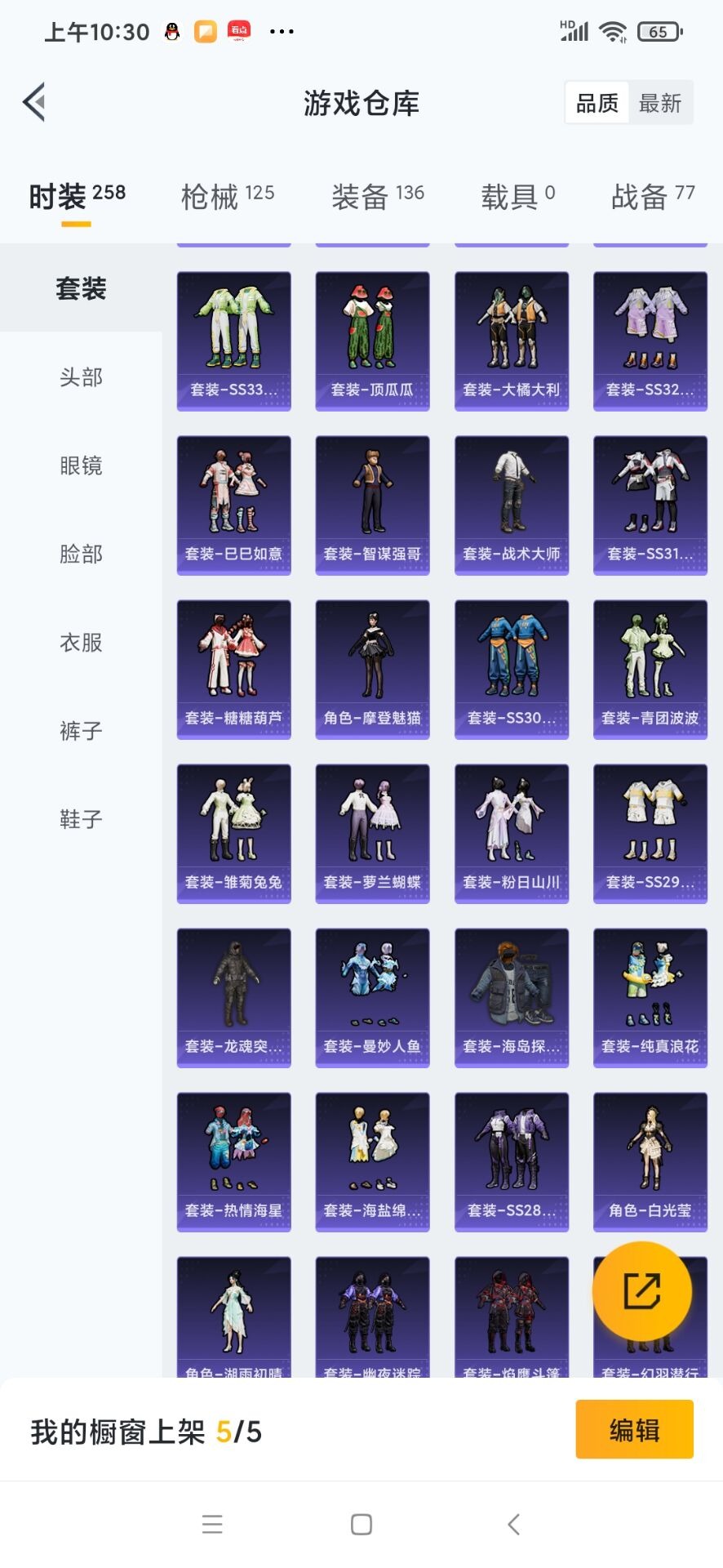 HPQM3339775和平精英账号详情图15