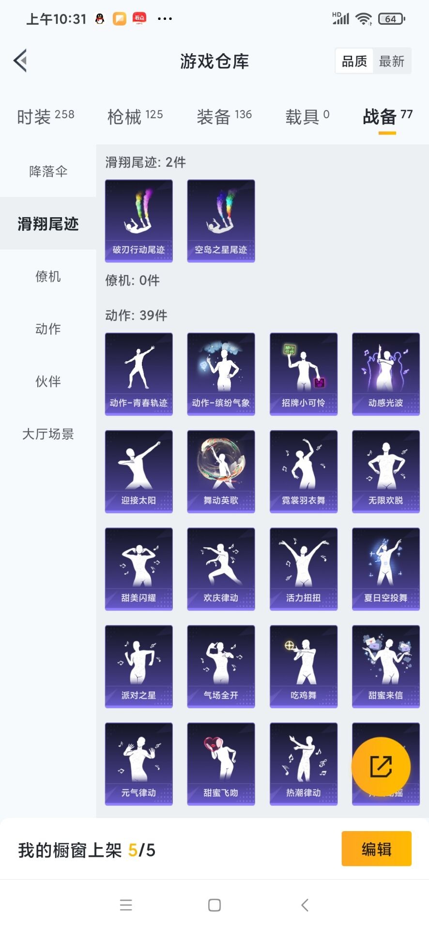 HPQM3339775和平精英账号详情图18