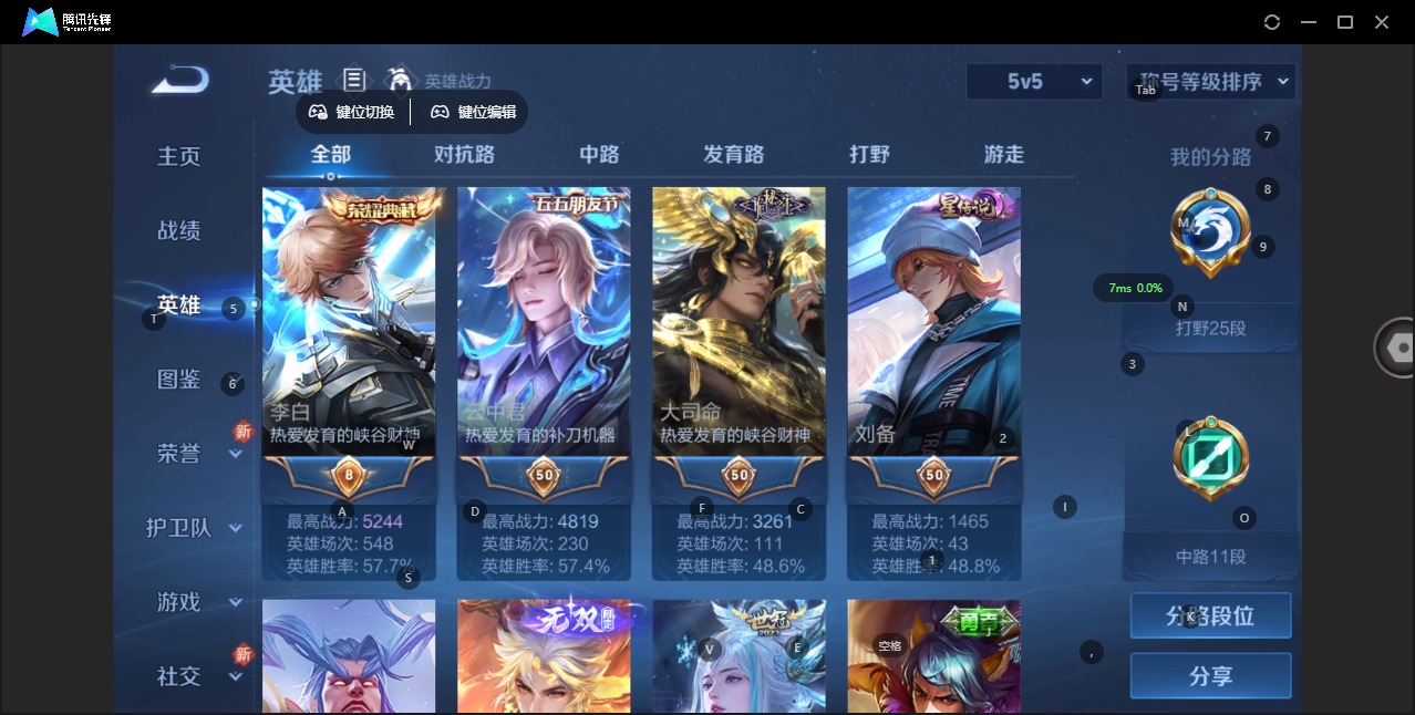 WZQM3296682王者荣耀账号详情图4