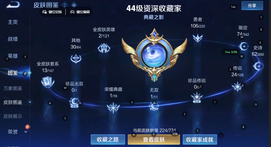 WZQM3296682王者荣耀账号详情图5