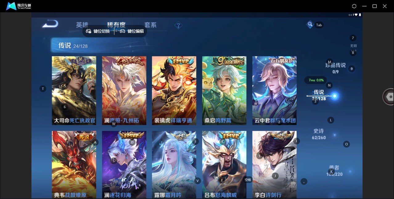 WZQM3296682王者荣耀账号详情图8