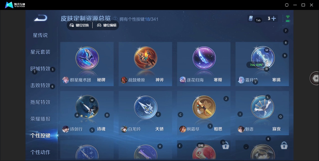 WZQM3296682王者荣耀账号详情图13