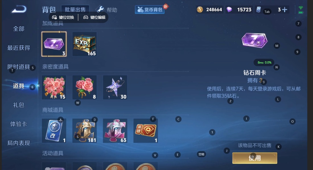 WZQM3296682王者荣耀账号详情图17