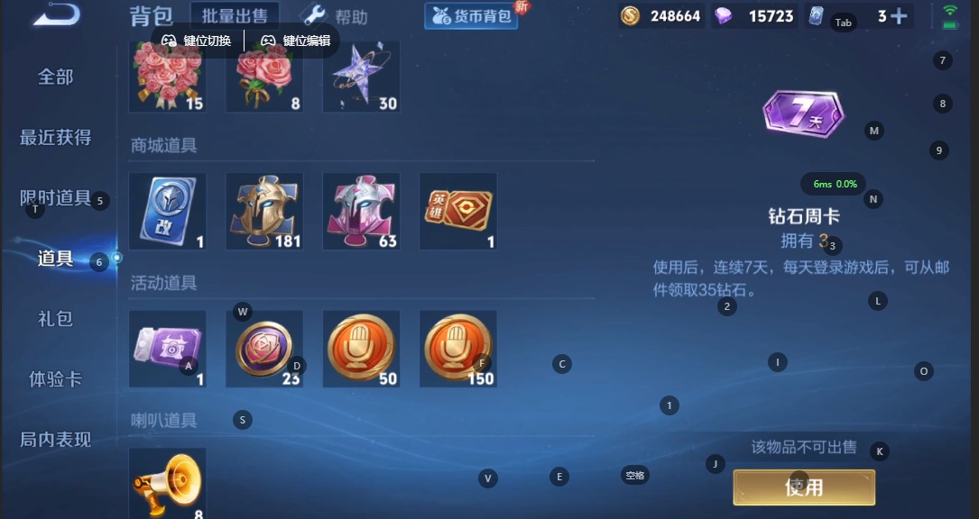 WZQM3296682王者荣耀账号详情图18