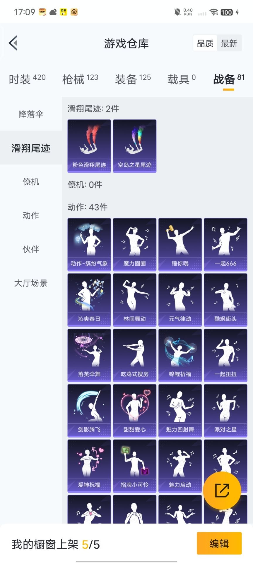 HPQM3339782和平精英账号详情图4
