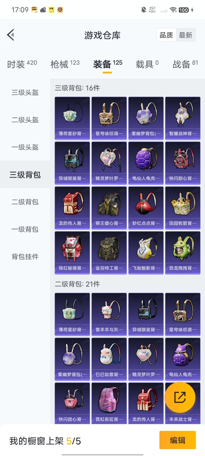 HPQM3339782和平精英账号详情图7