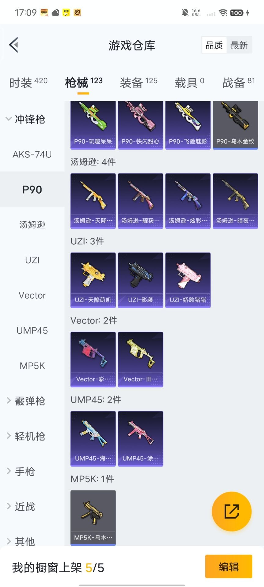 HPQM3339782和平精英账号详情图9