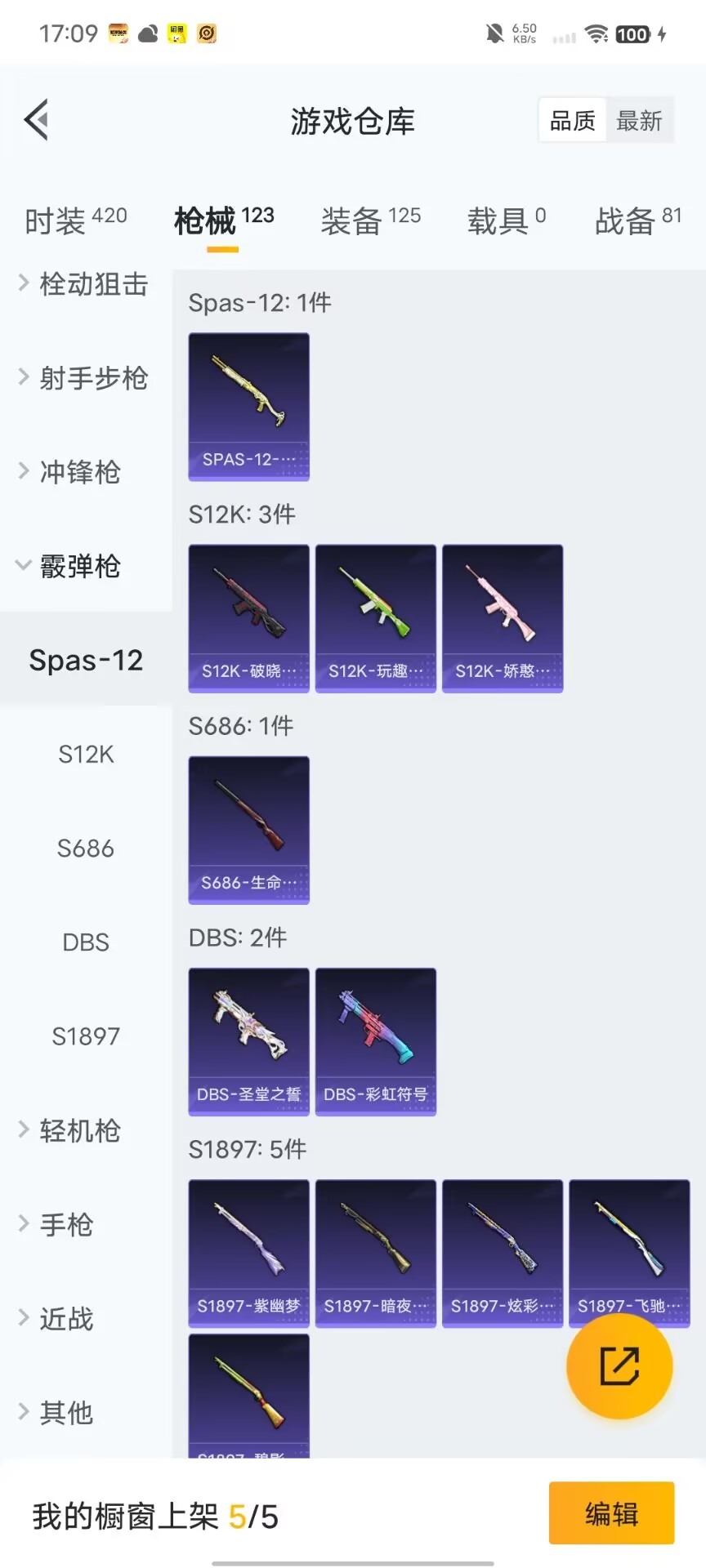 HPQM3339782和平精英账号详情图10