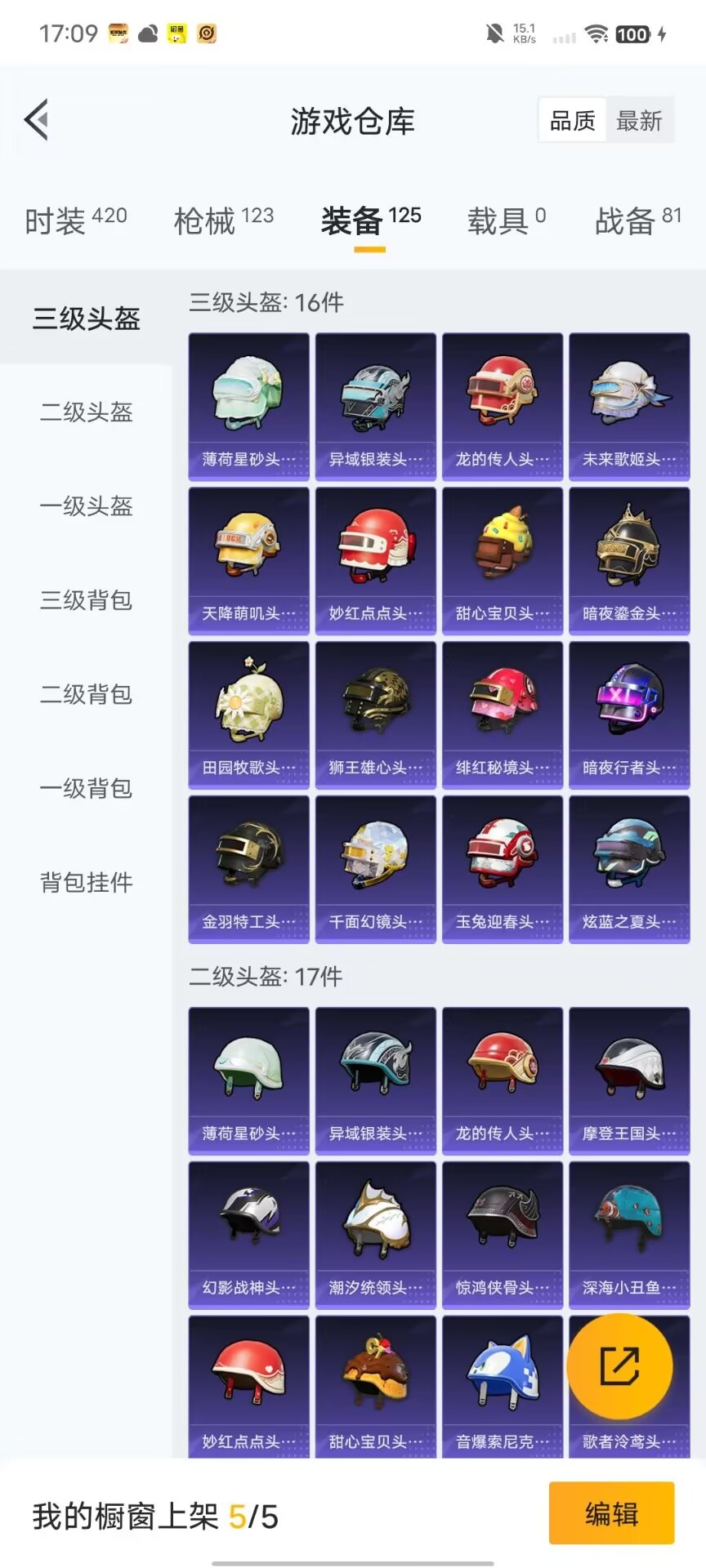 HPQM3339782和平精英账号详情图12