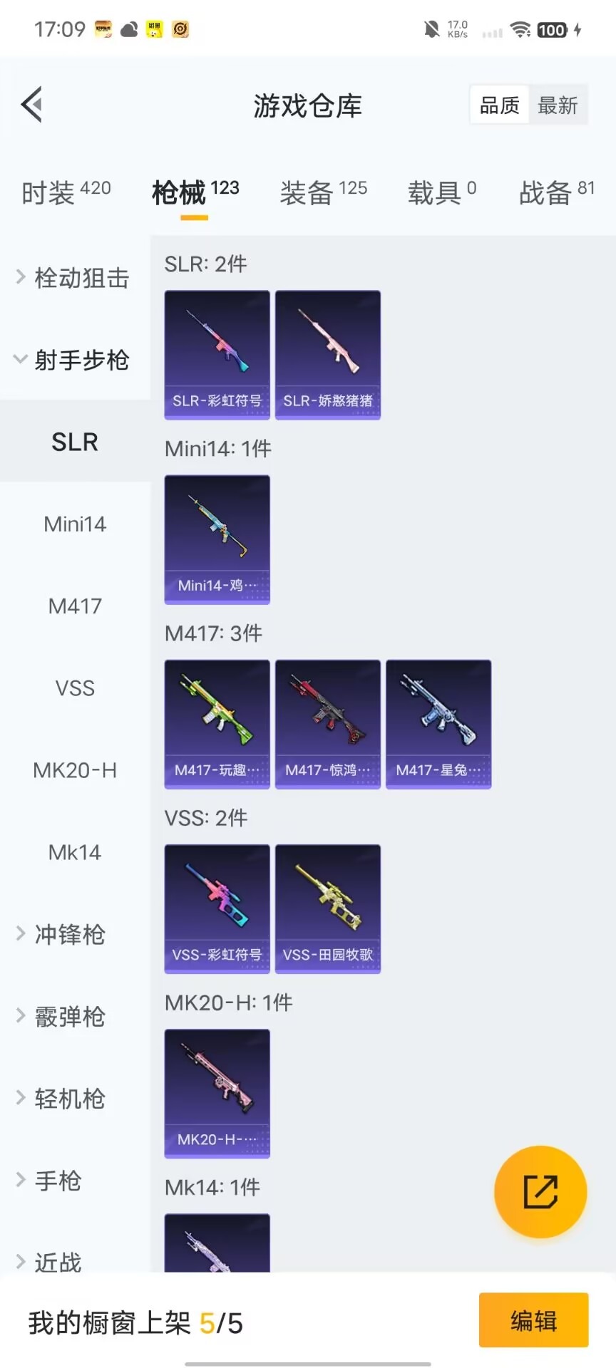 HPQM3339782和平精英账号详情图13