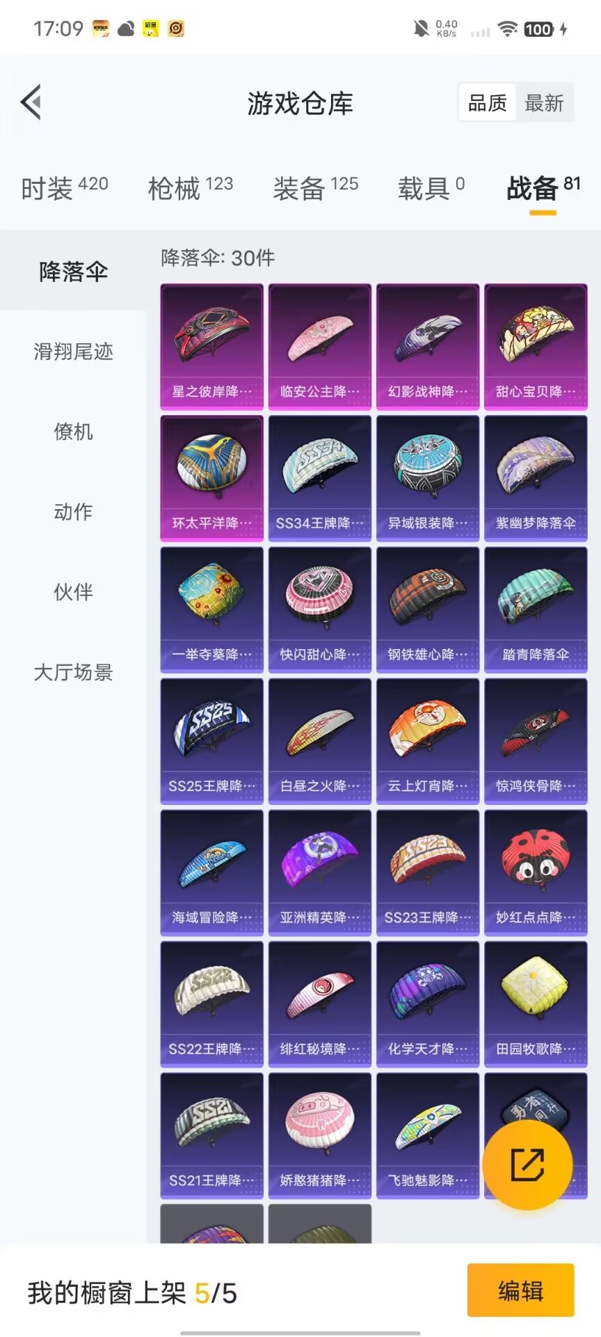 HPQM3339782和平精英账号详情图15