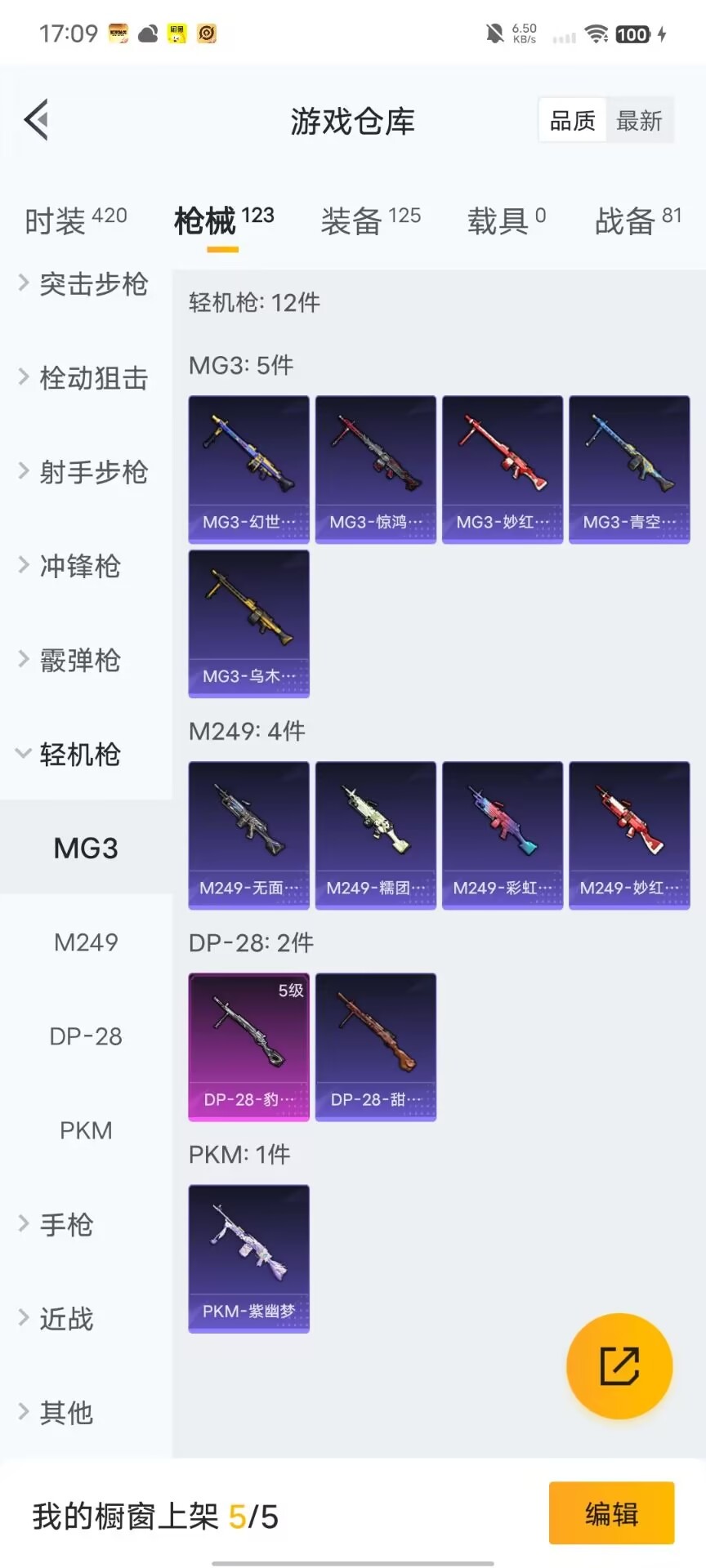 HPQM3339782和平精英账号详情图14