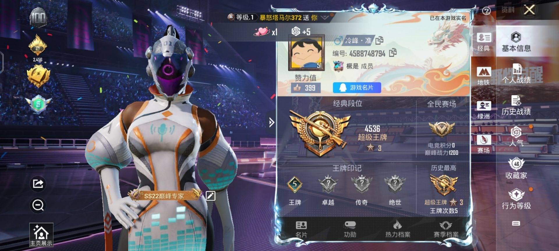 HPQM3339782和平精英账号详情图16