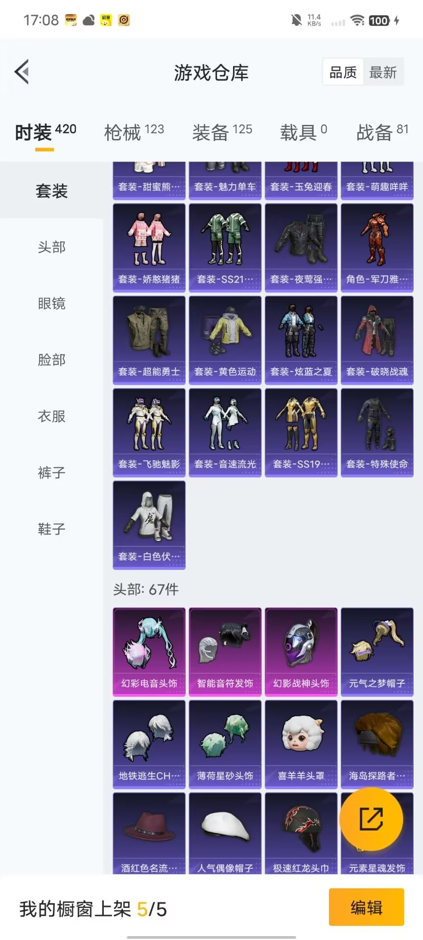 HPQM3339782和平精英账号详情图17