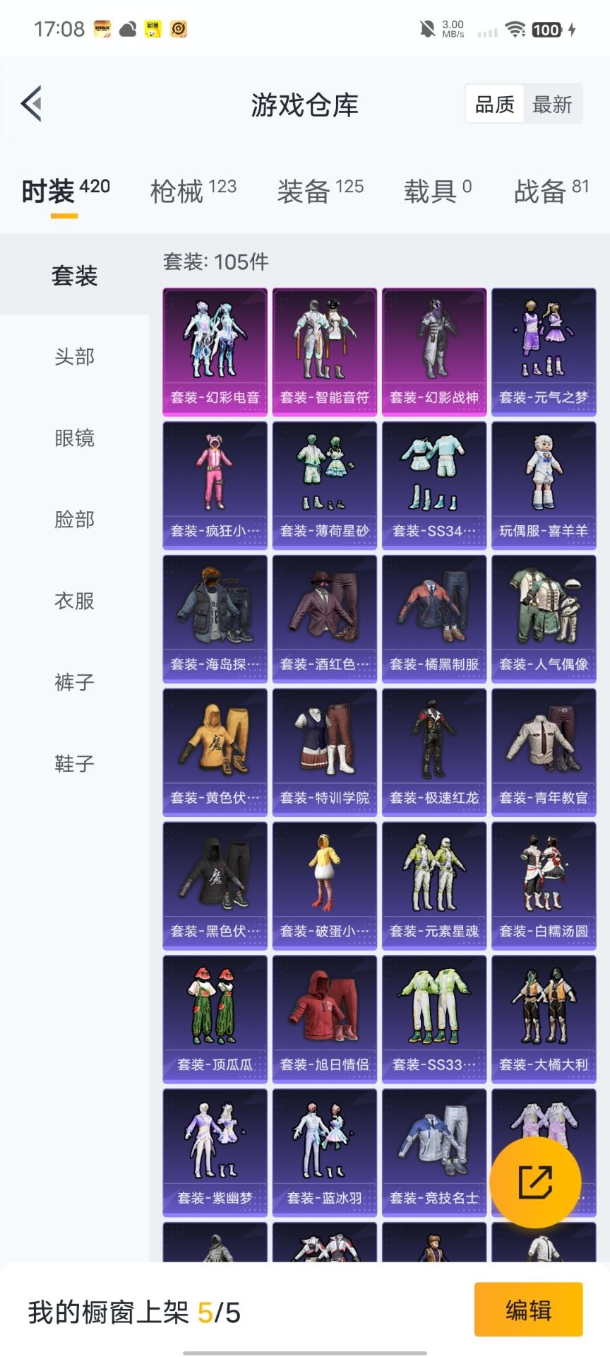 HPQM3339782和平精英账号详情图22