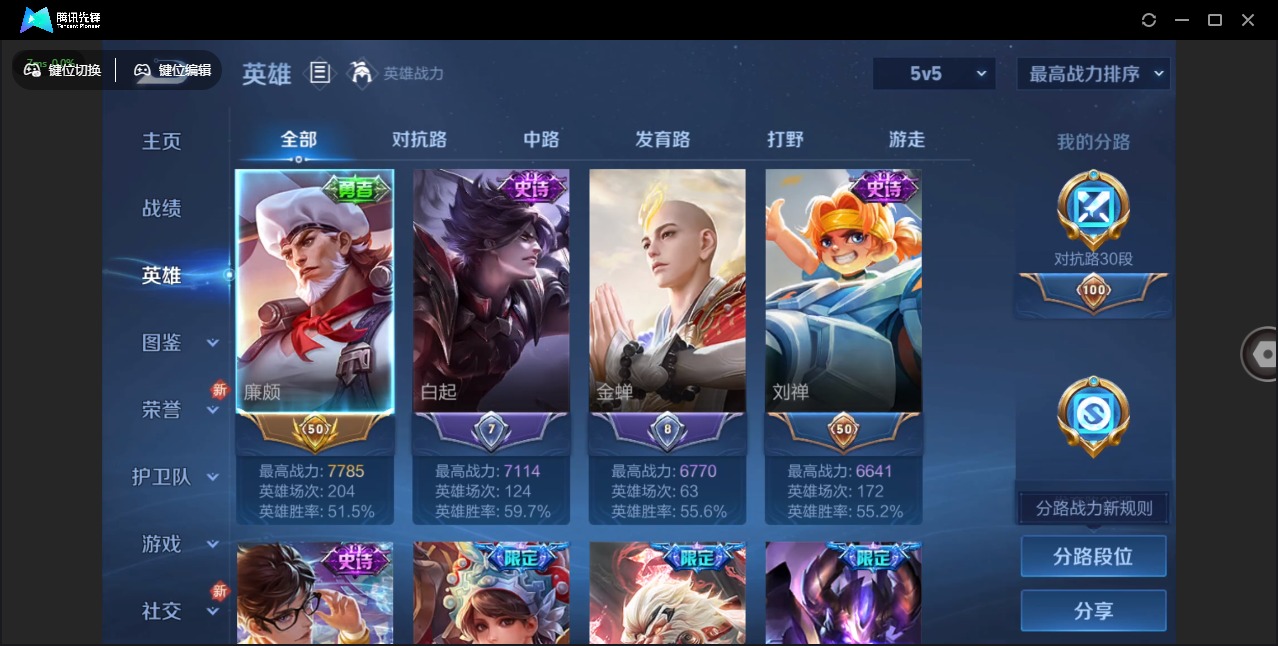 WZQM3296684王者荣耀账号详情图3