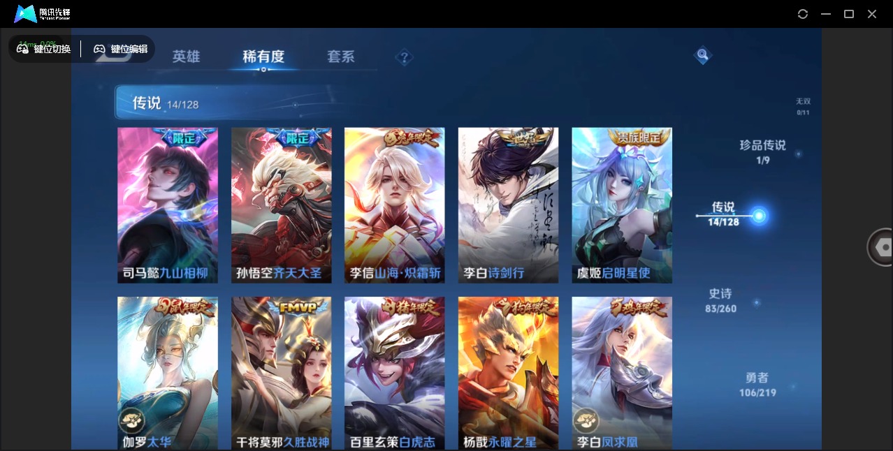 WZQM3296684王者荣耀账号详情图5