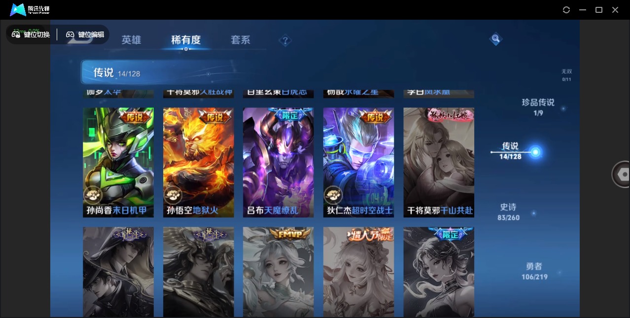 WZQM3296684王者荣耀账号详情图6