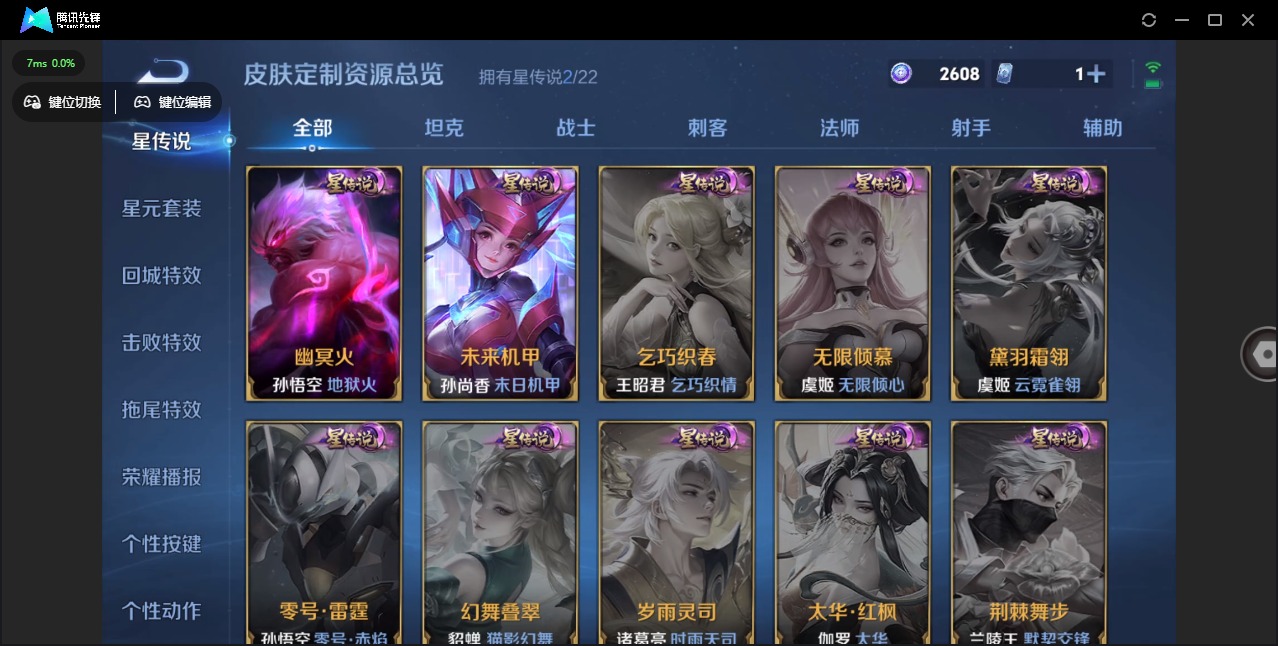 WZQM3296684王者荣耀账号详情图10