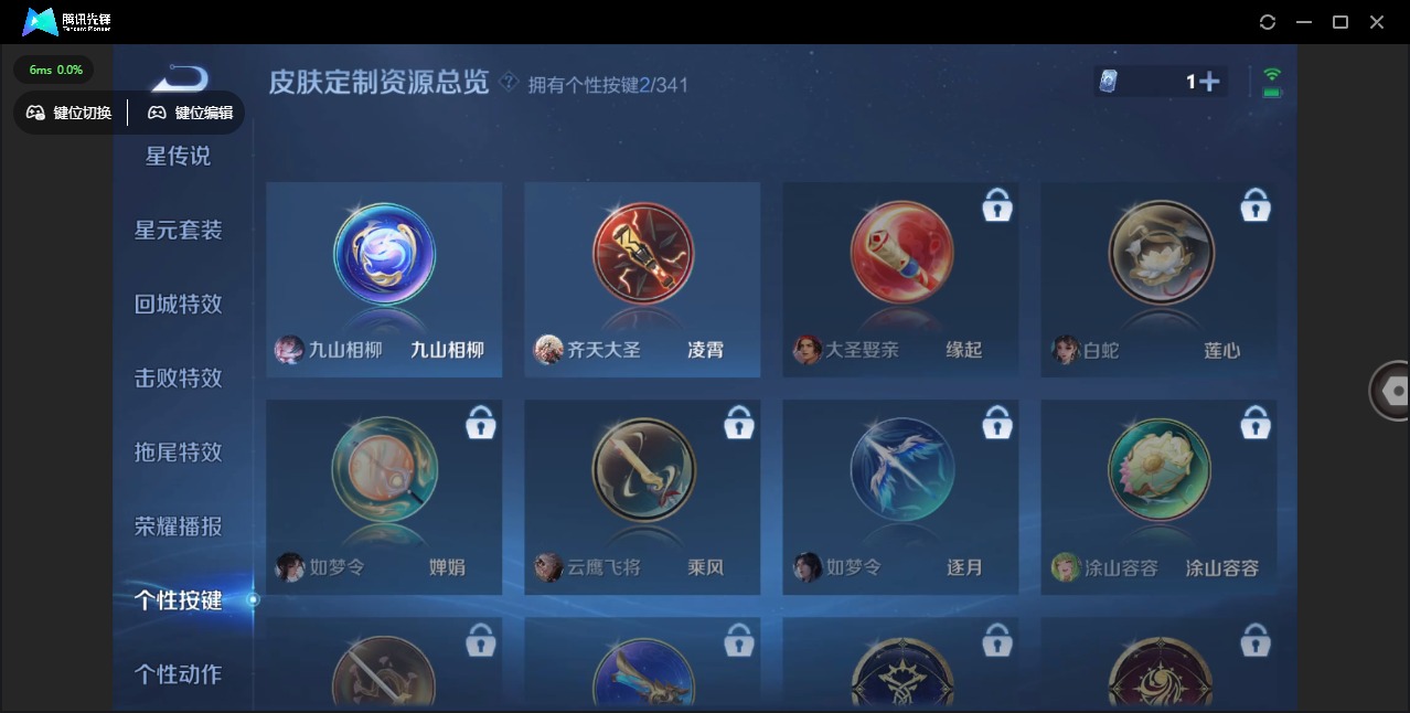 WZQM3296684王者荣耀账号详情图11