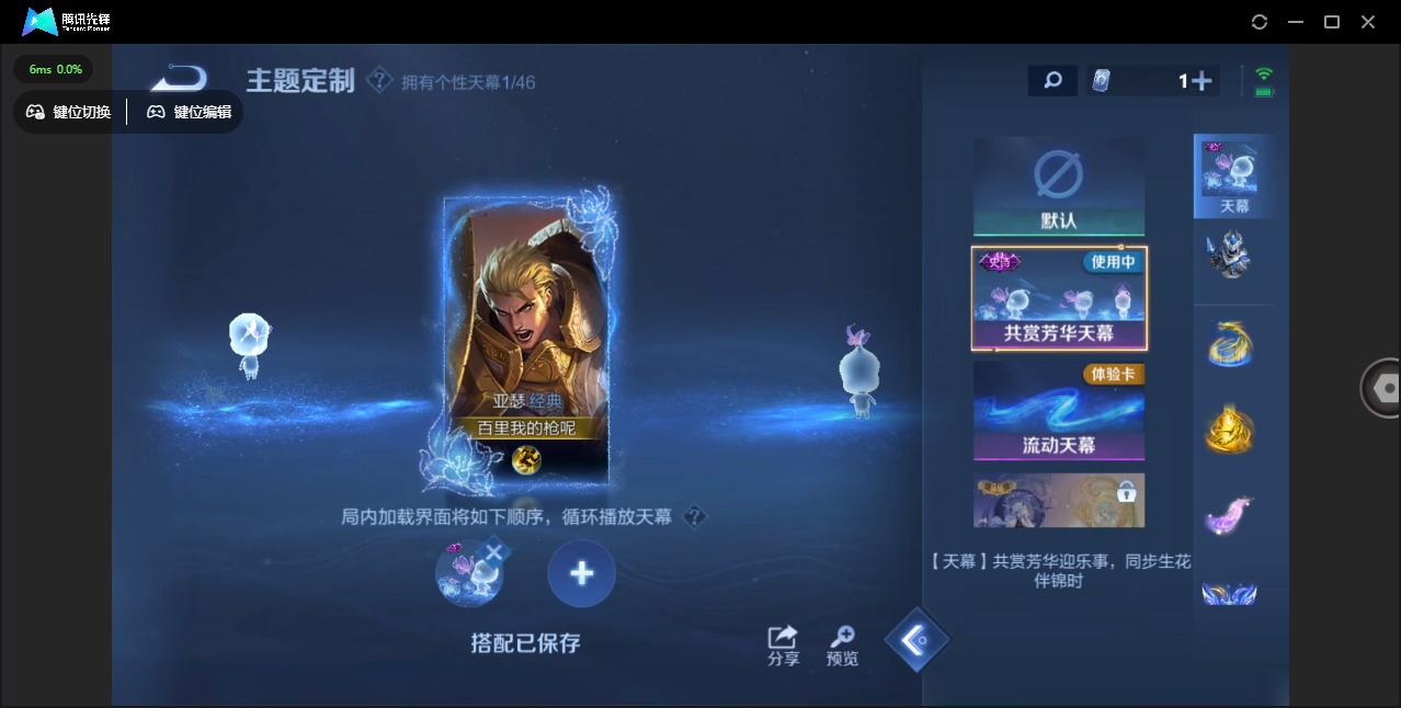WZQM3296684王者荣耀账号详情图12