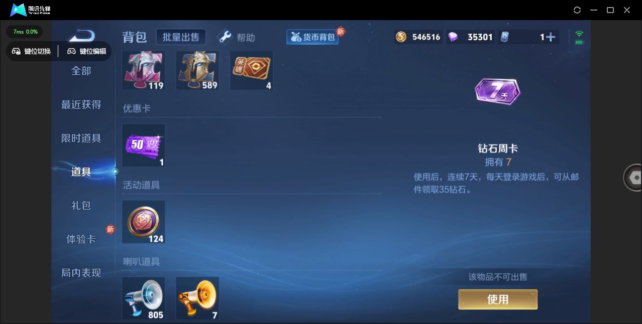 WZQM3296684王者荣耀账号详情图13