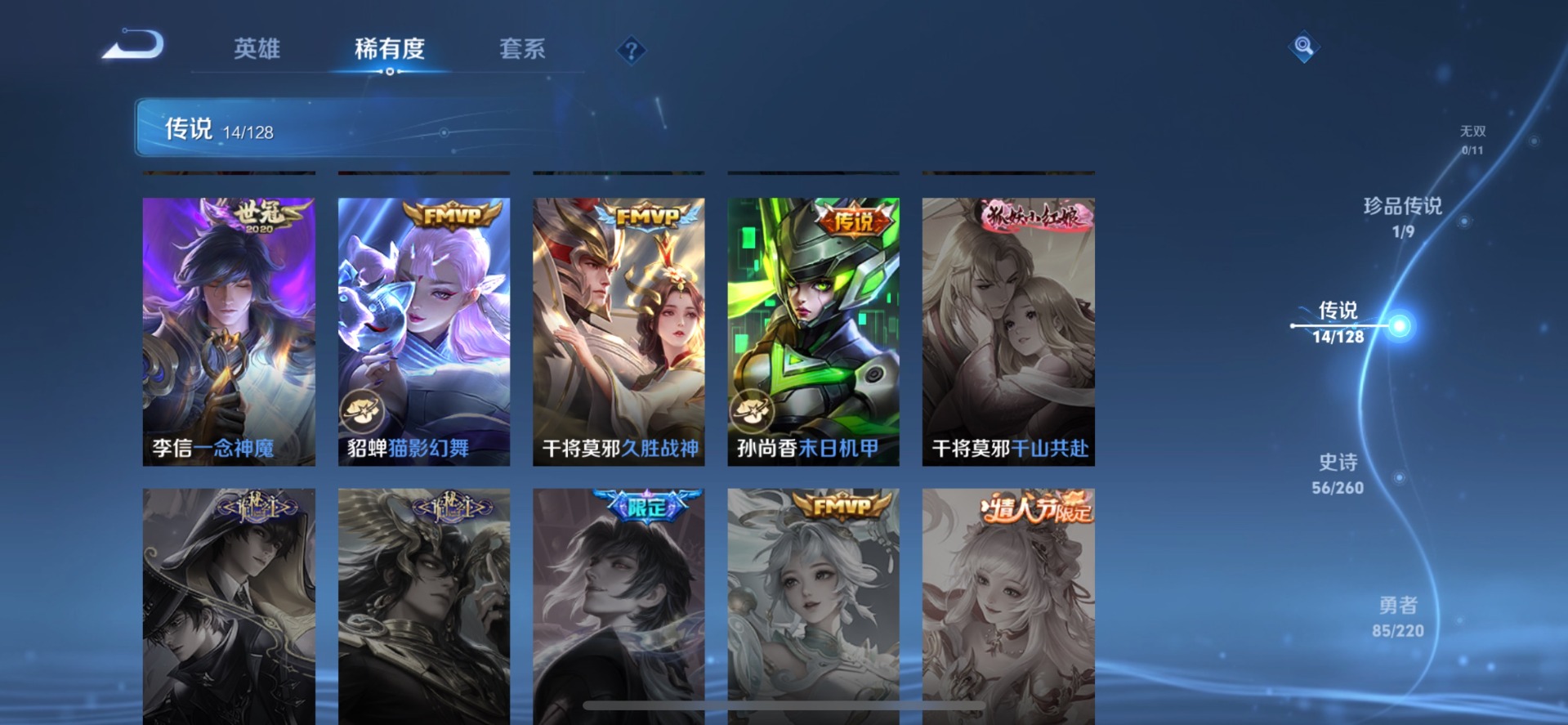 WZQM3296686王者荣耀账号详情图4
