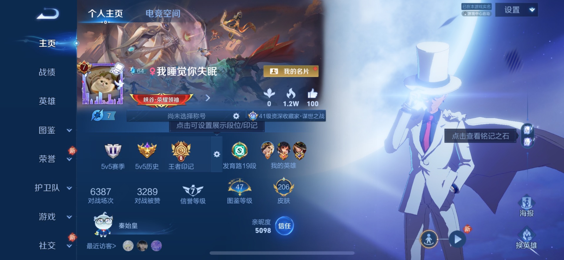 WZQM3296686王者荣耀账号详情图9