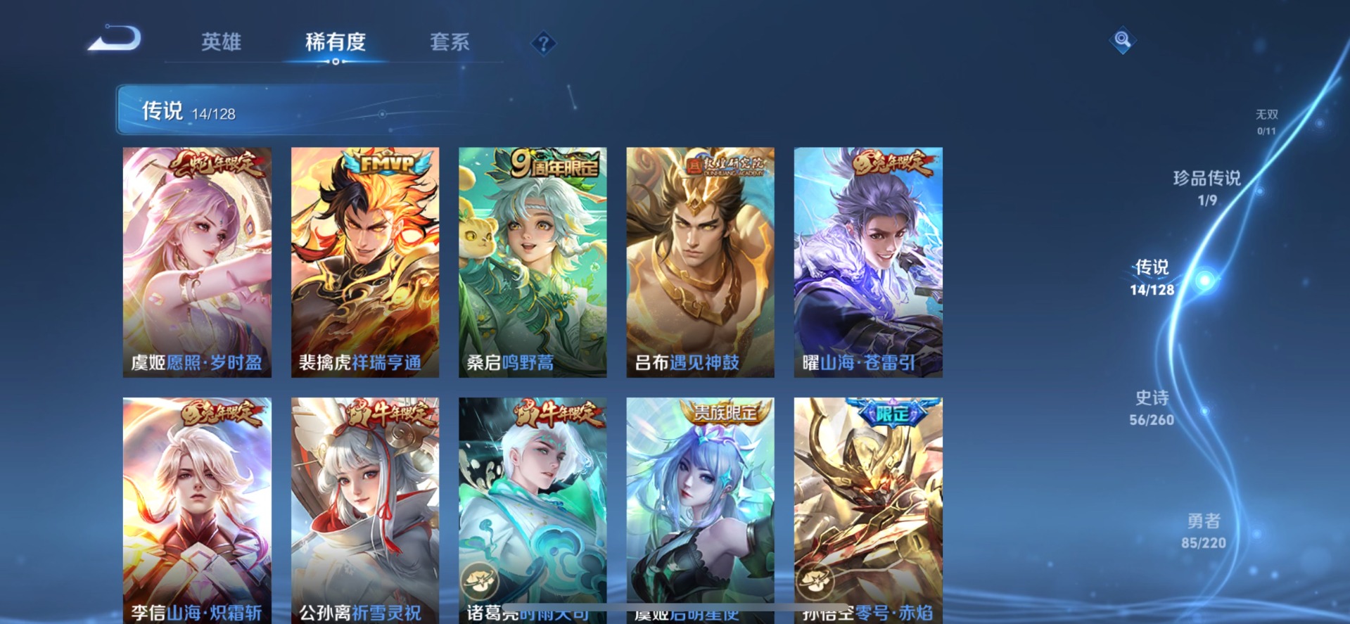 WZQM3296686王者荣耀账号详情图11