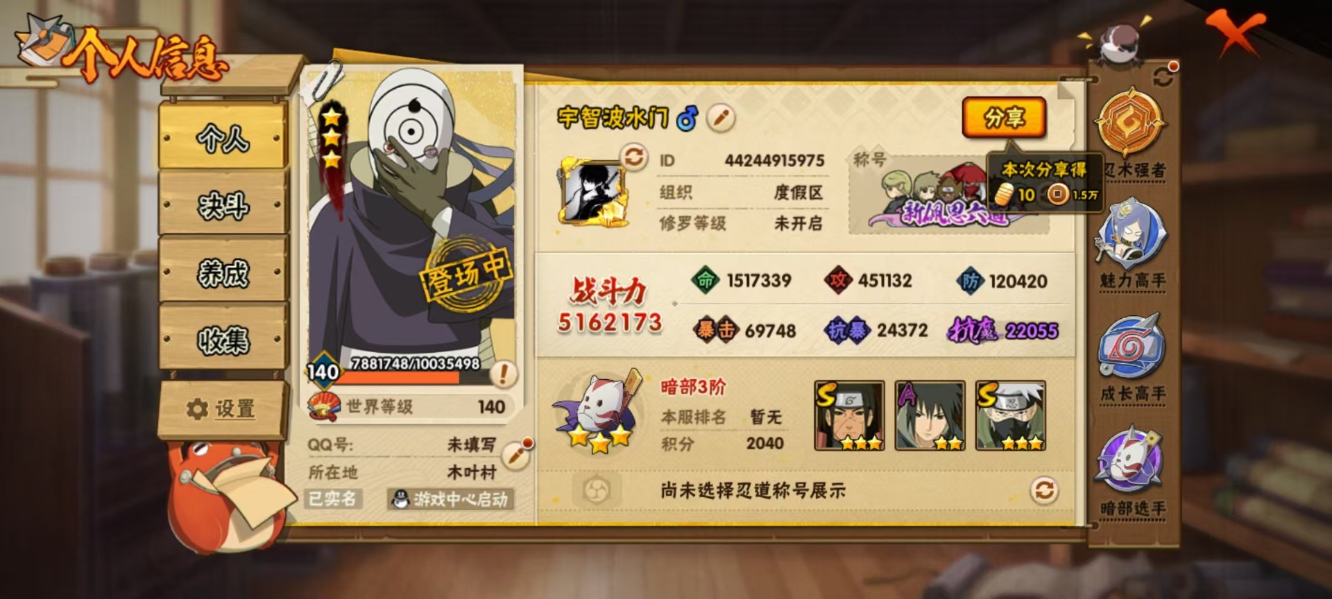 HYQM326303火影忍者账号详情图3