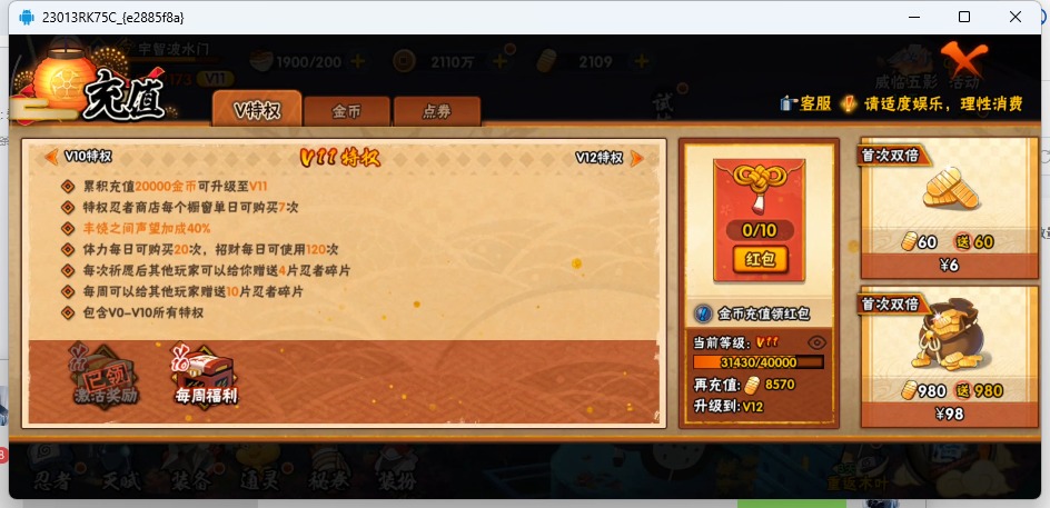 HYQM326303火影忍者账号详情图17