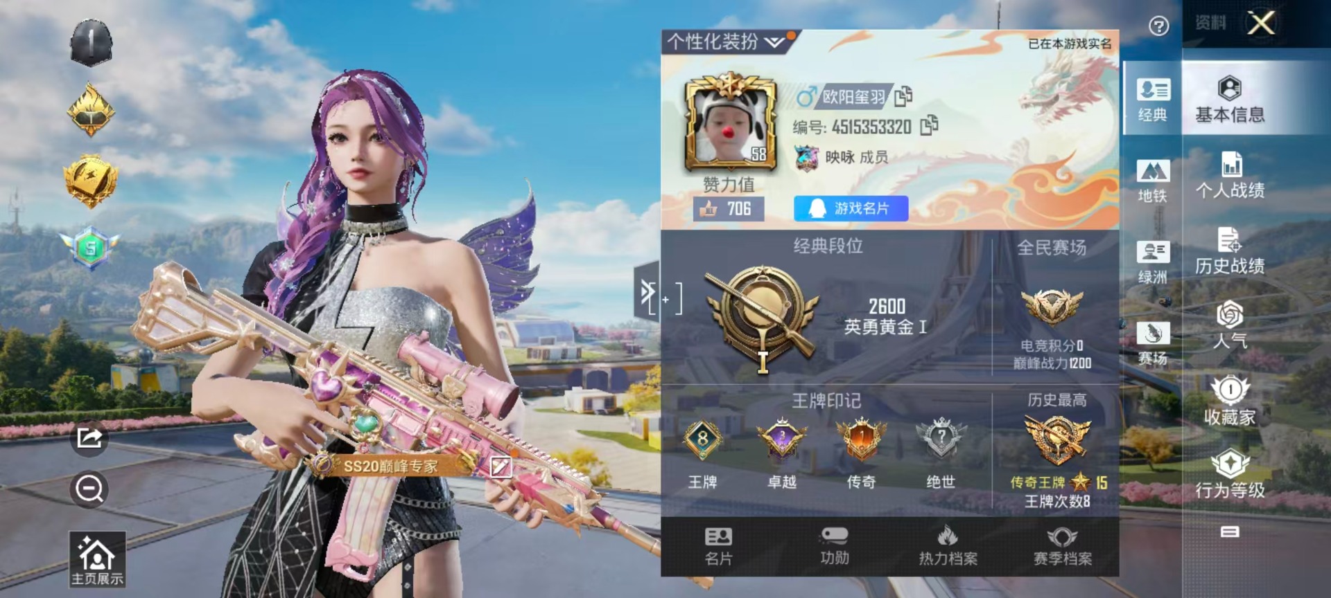 HPQM3339784和平精英账号详情图3