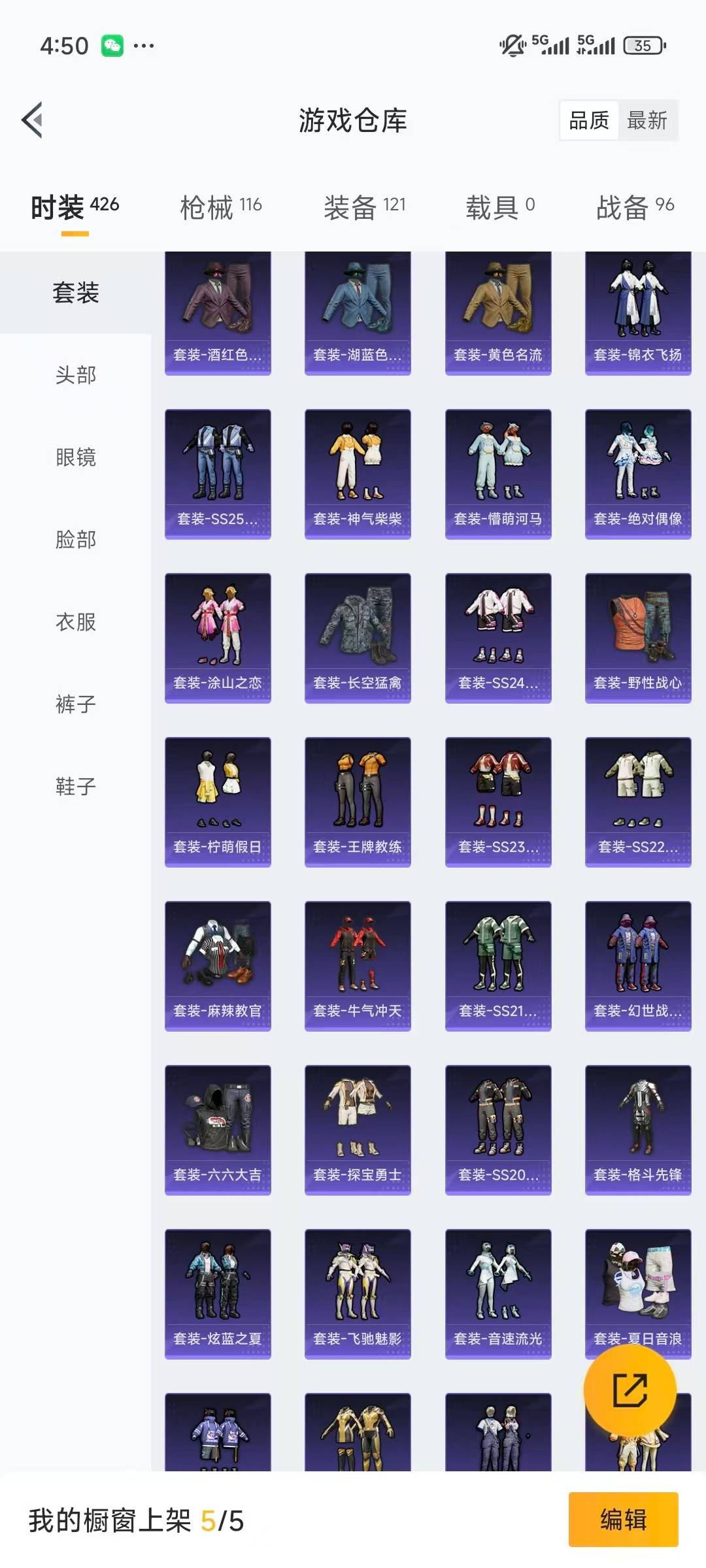 HPQM3339784和平精英账号详情图8