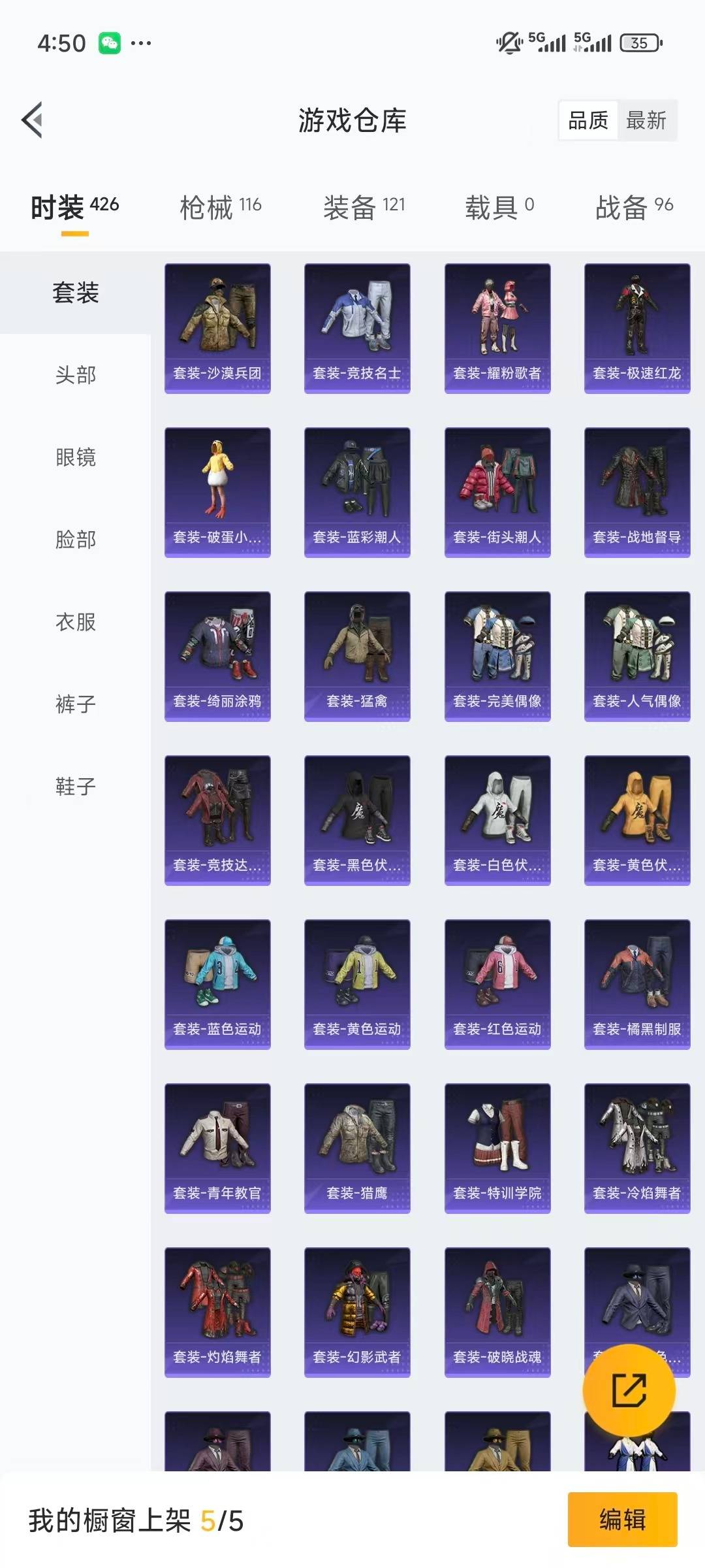 HPQM3339784和平精英账号详情图7