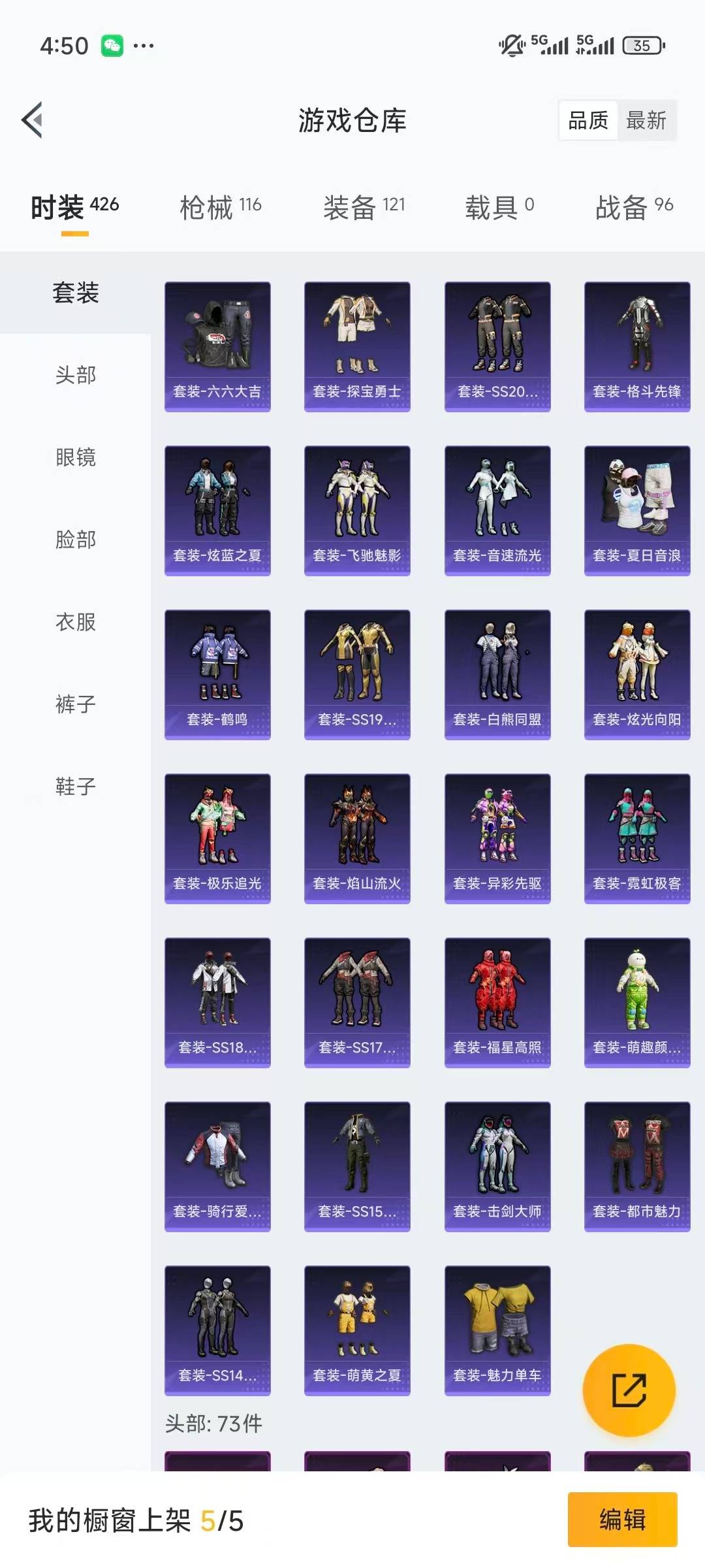 HPQM3339784和平精英账号详情图9