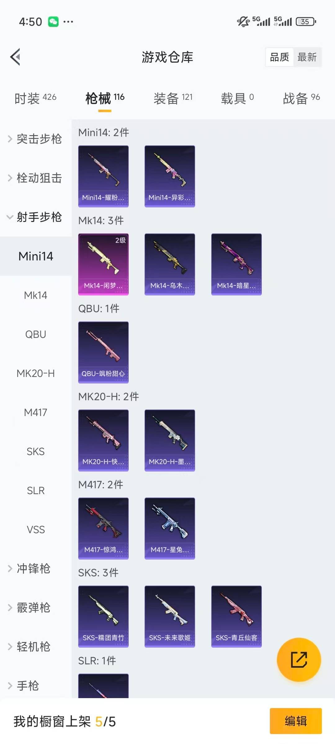 HPQM3339784和平精英账号详情图14